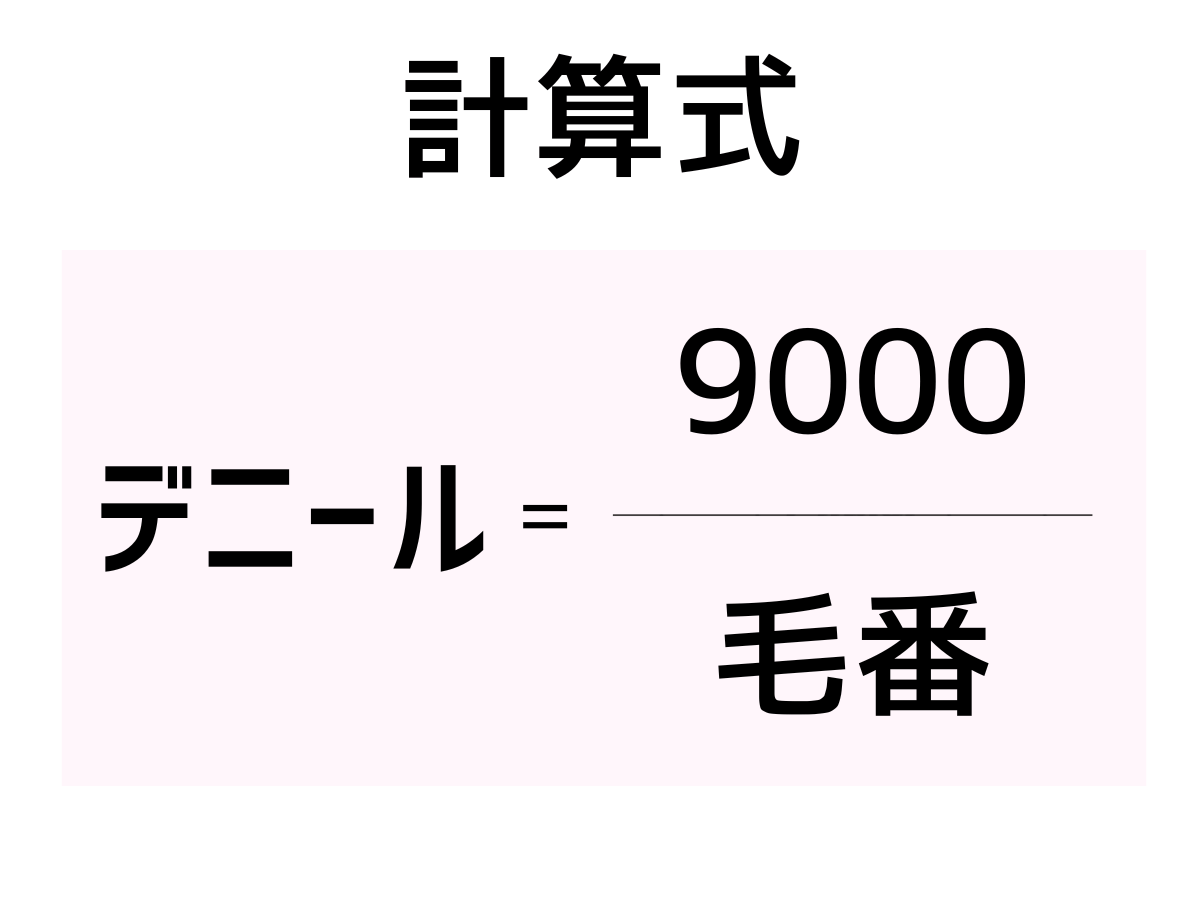 引き揃え番手計算方法